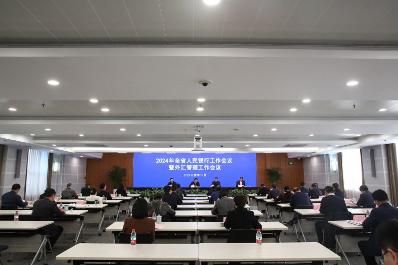 2024年浙江省人民银行系统工作...